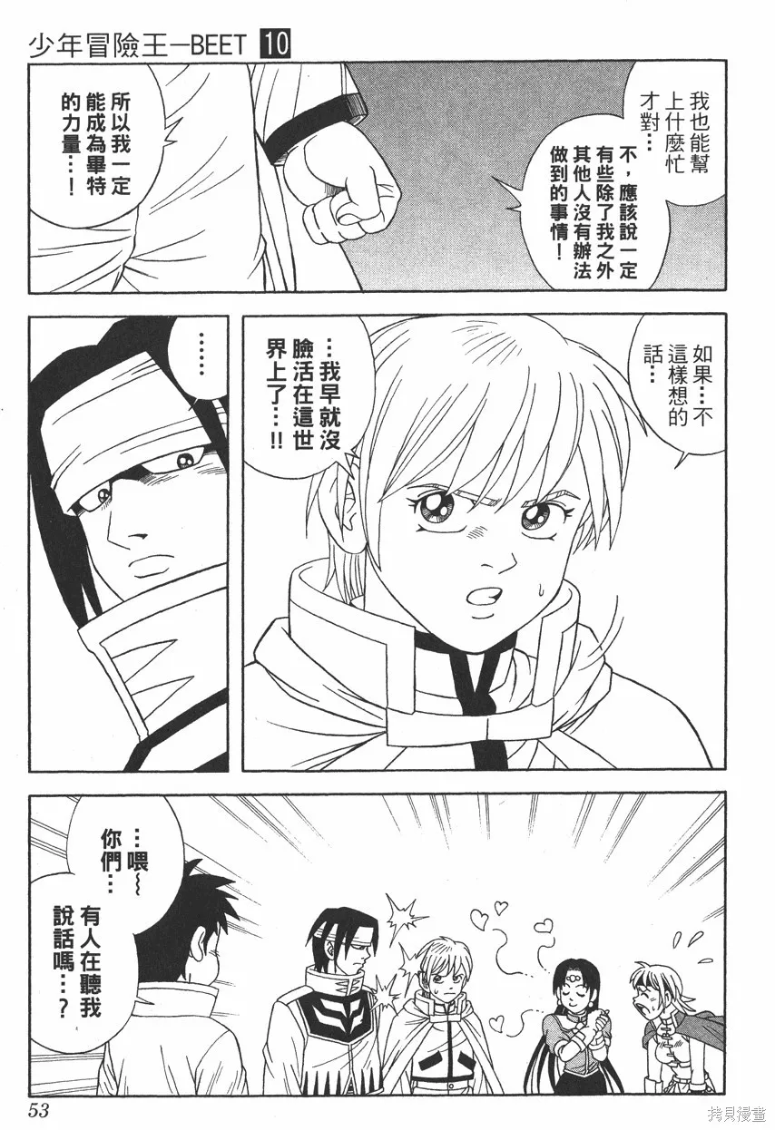 第10卷 第54页
