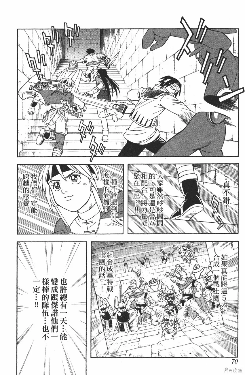 第10卷 第71页