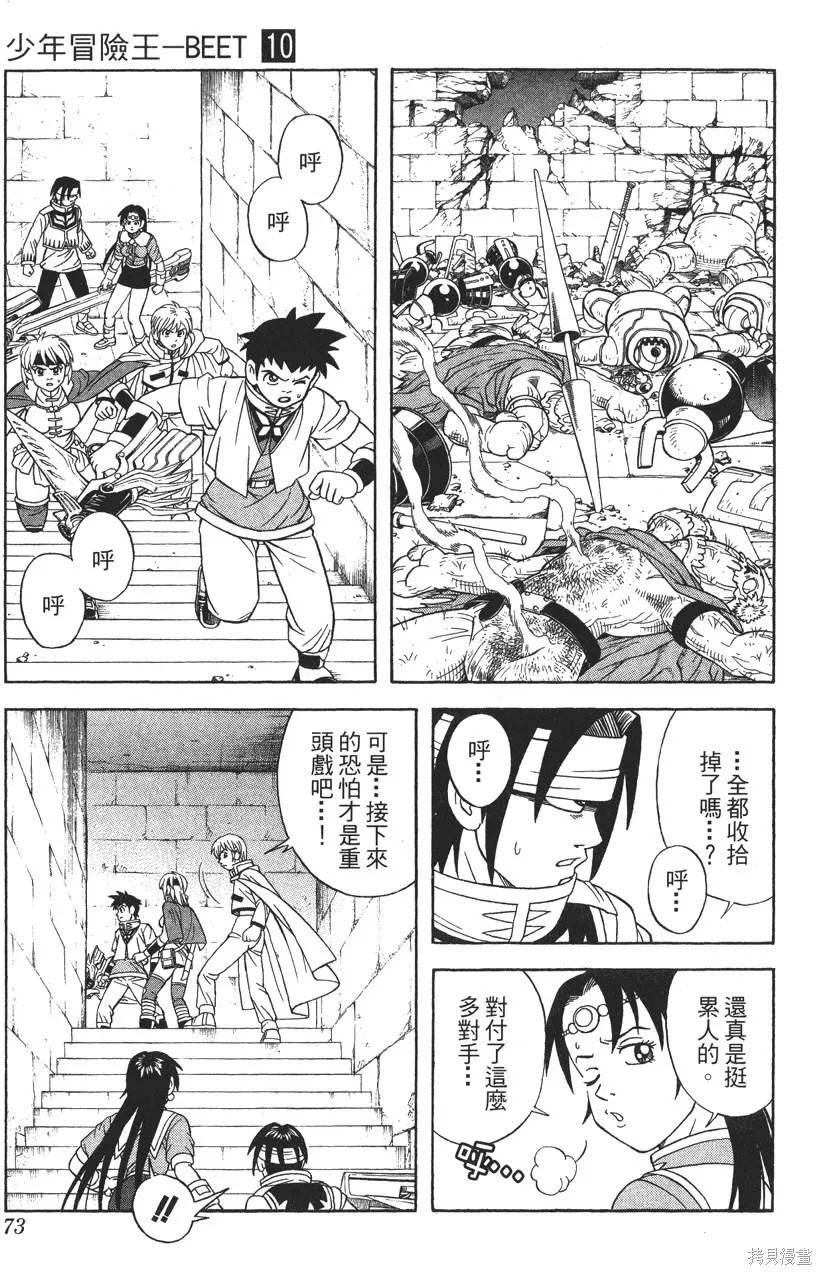 第10卷 第74页