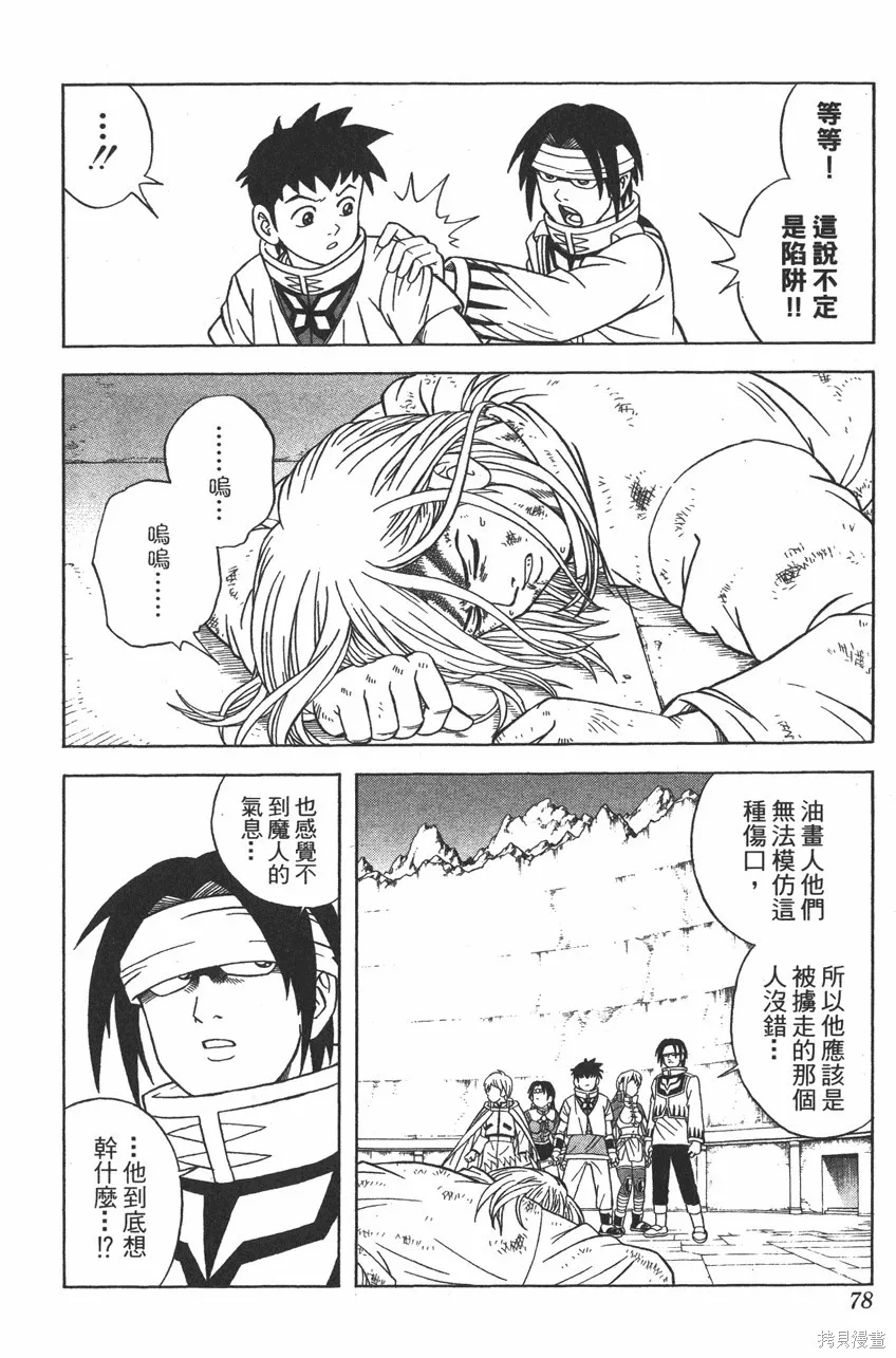 第10卷 第79页