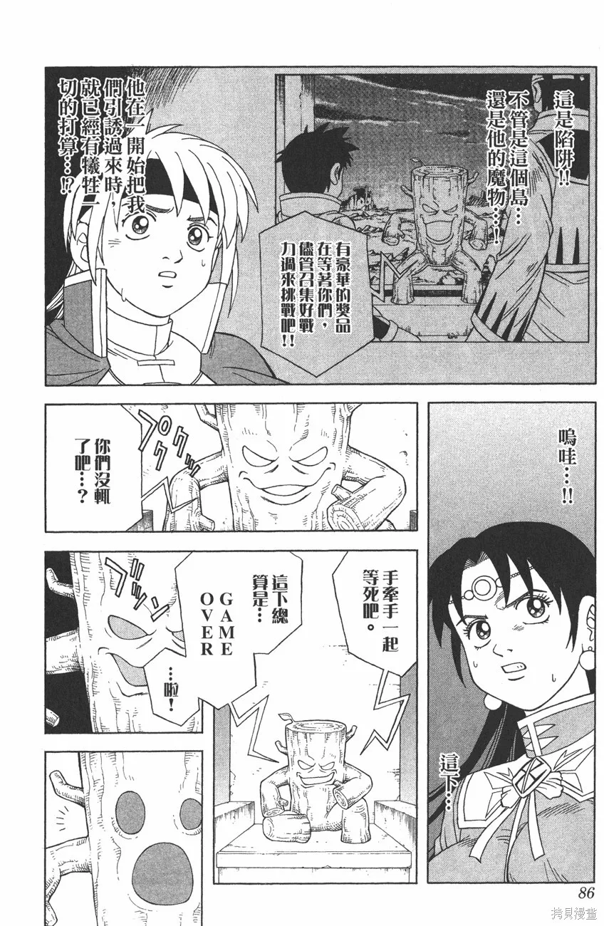 第10卷 第87页