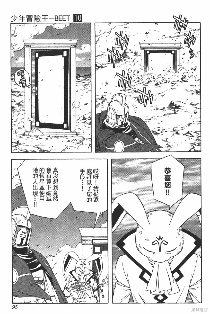 第10卷 第96页
