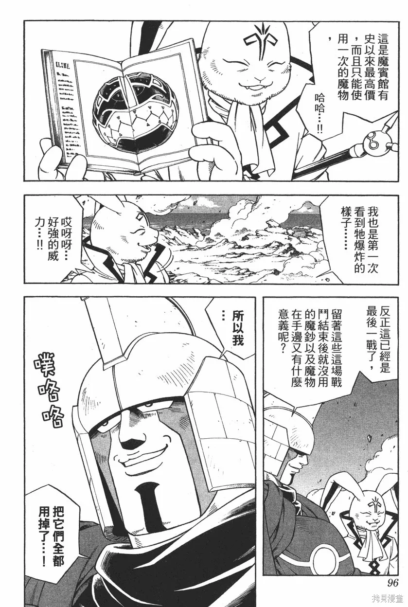 第10卷 第97页