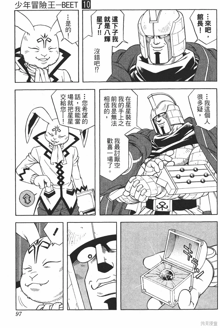 第10卷 第98页