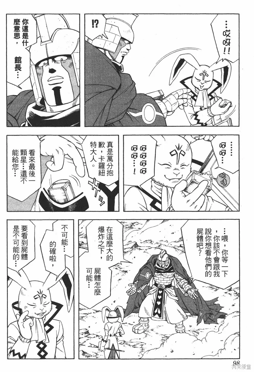 第10卷 第99页
