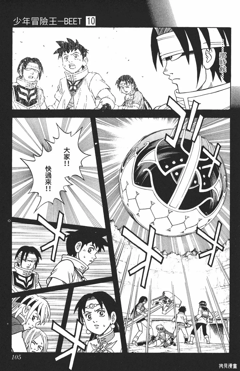 第10卷 第106页