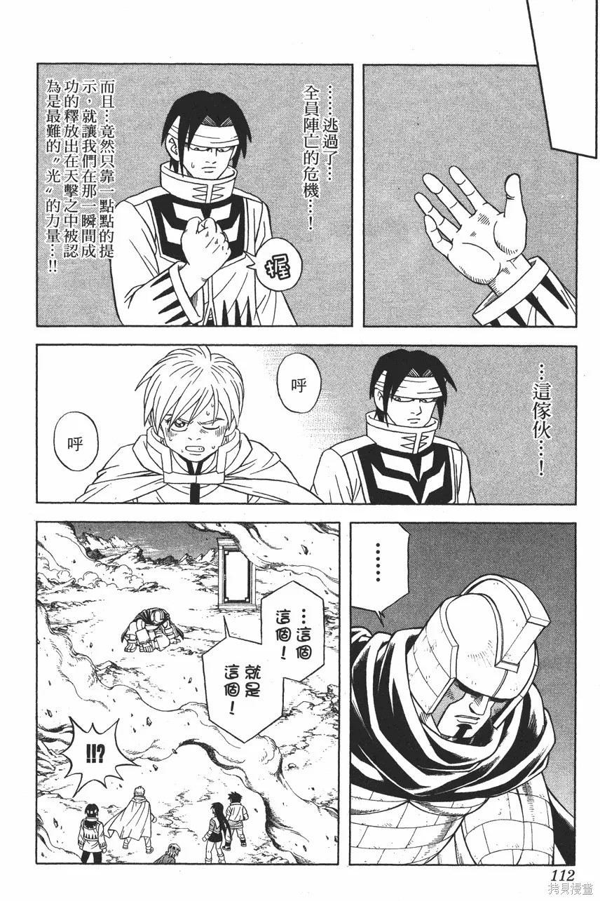 第10卷 第113页