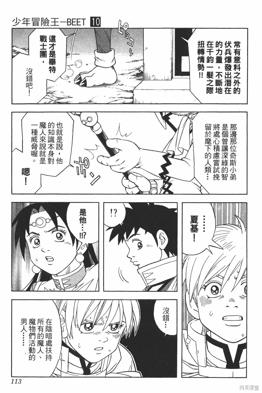第10卷 第114页