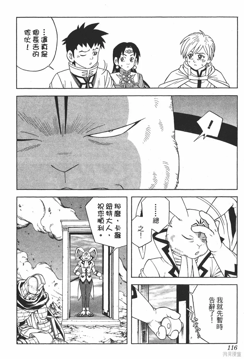 第10卷 第117页