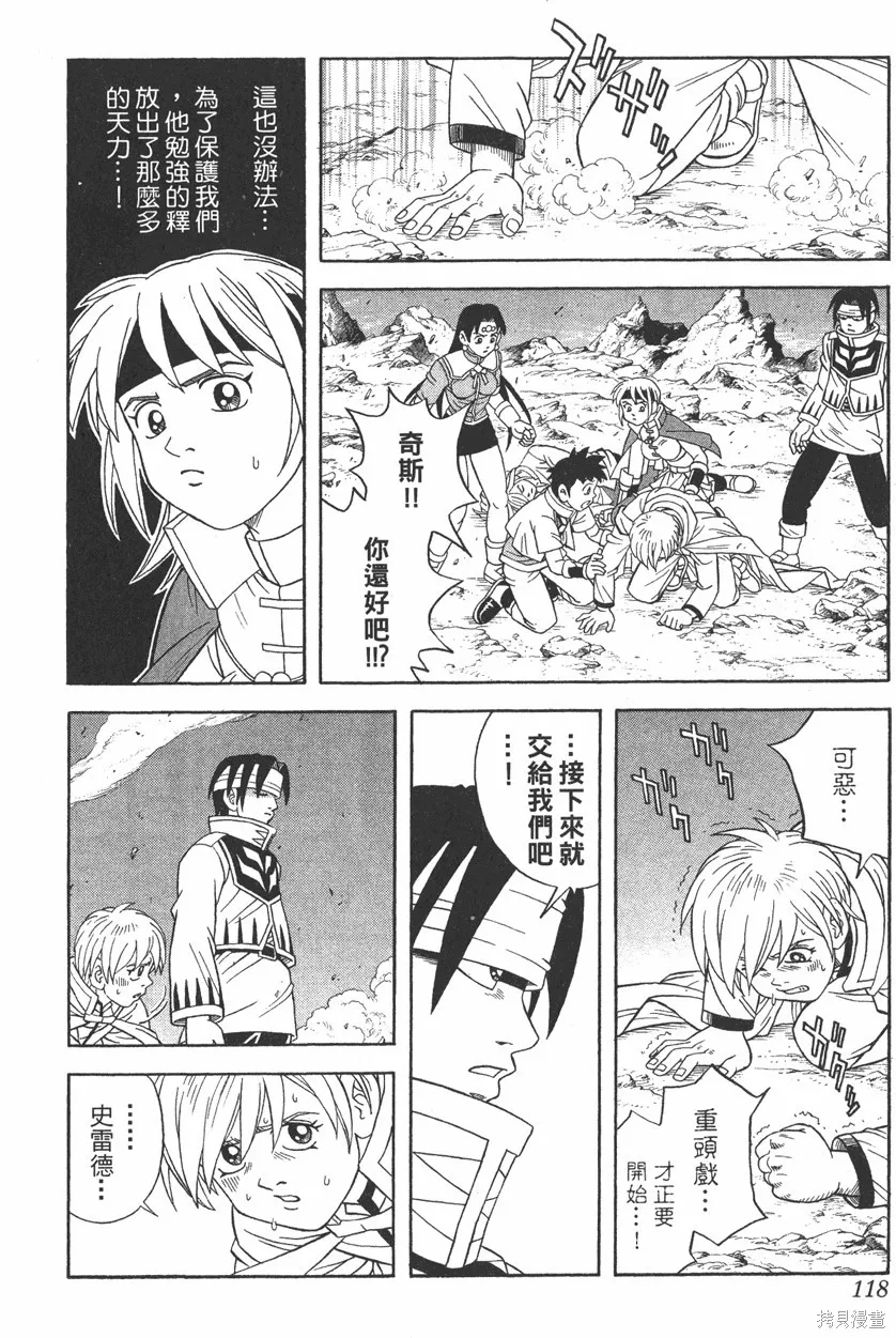 第10卷 第119页