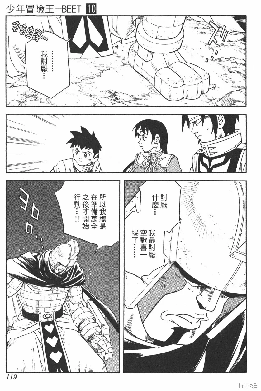 第10卷 第120页