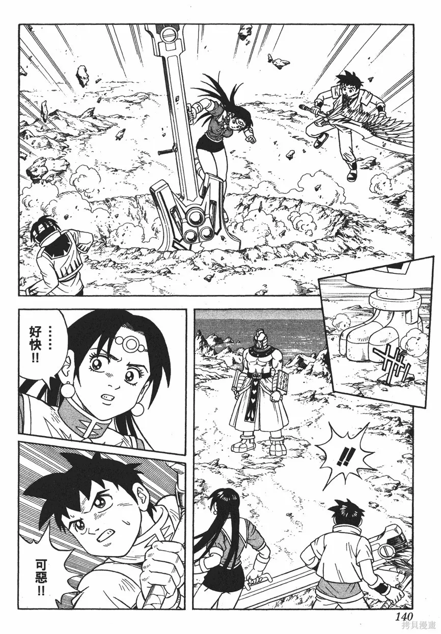第10卷 第141页