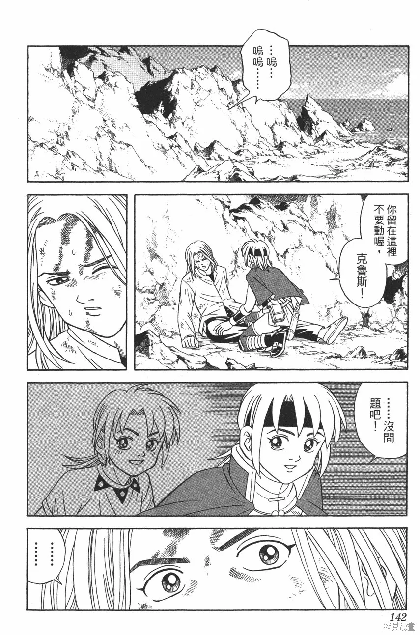 第10卷 第143页