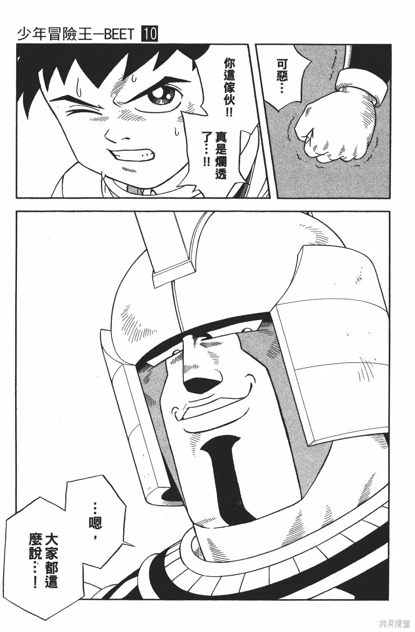 第10卷 第154页