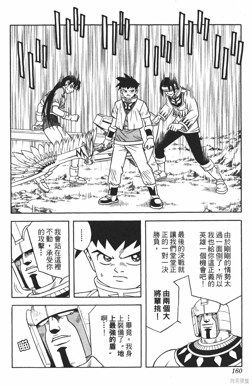第10卷 第161页