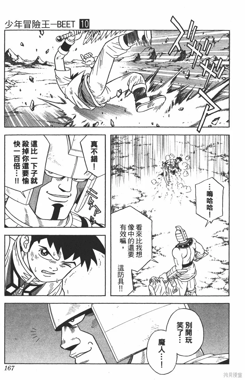 第10卷 第168页