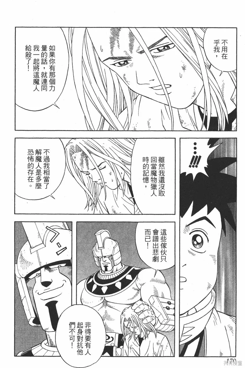 第10卷 第171页