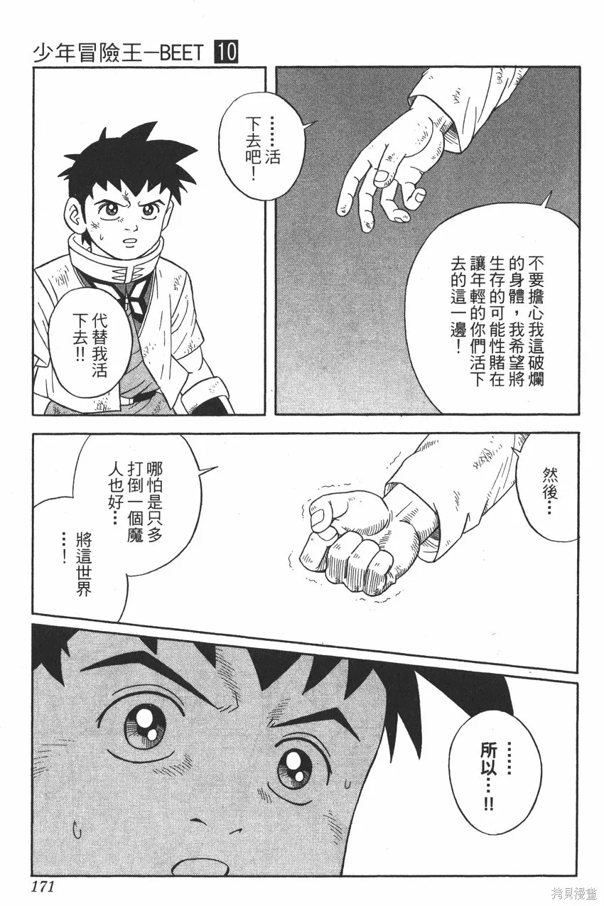 第10卷 第172页