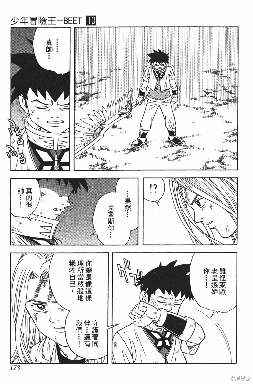 第10卷 第174页