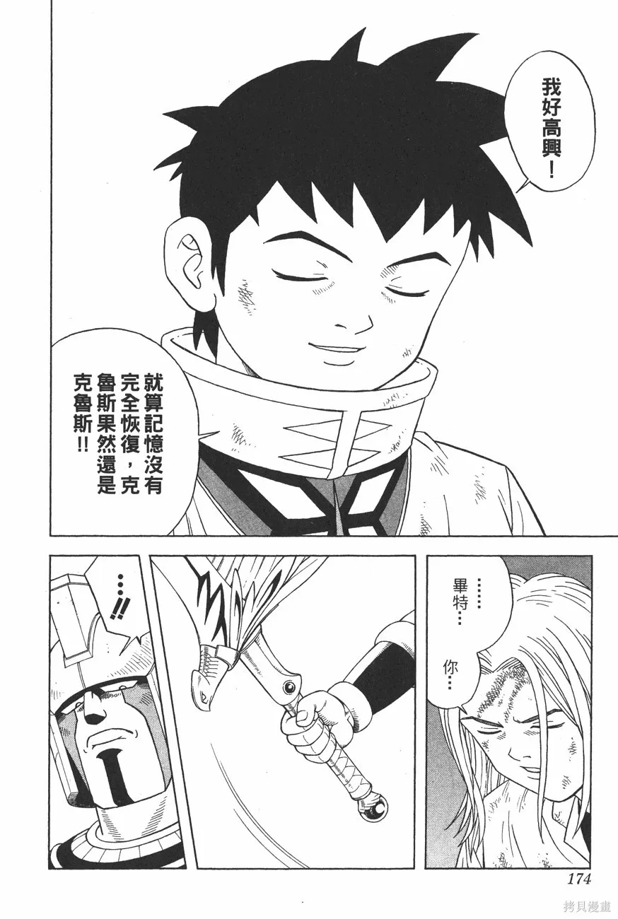 第10卷 第175页