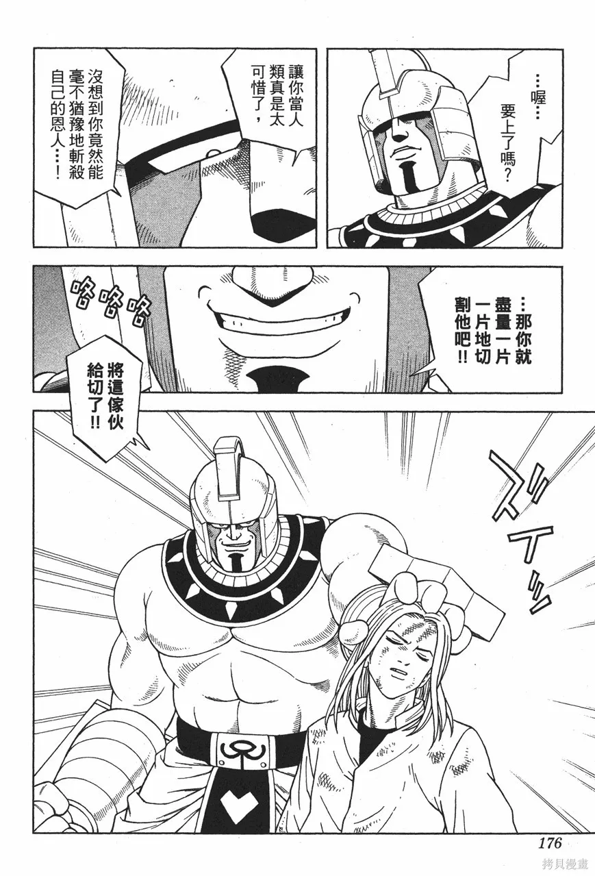 第10卷 第177页