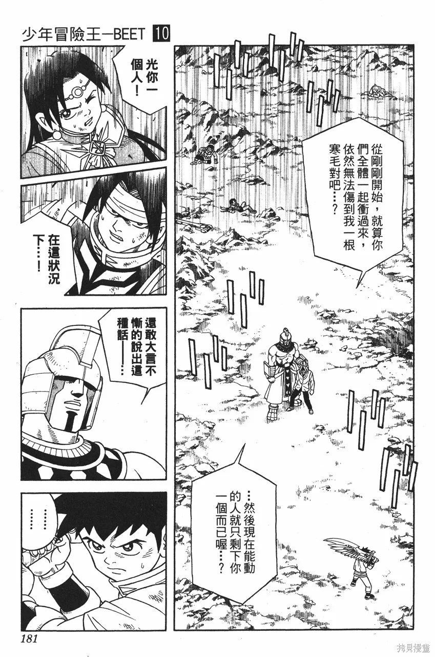 第10卷 第182页