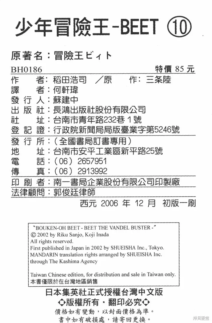 第10卷 第196页
