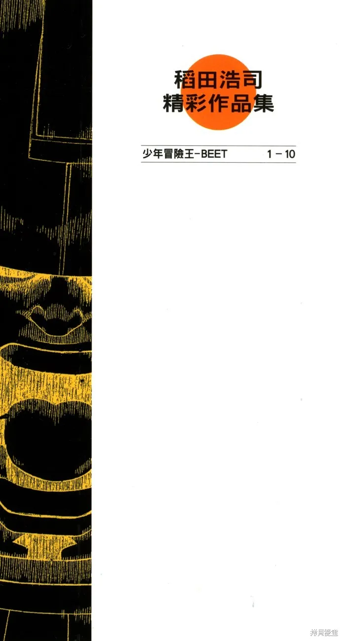第10卷 第197页