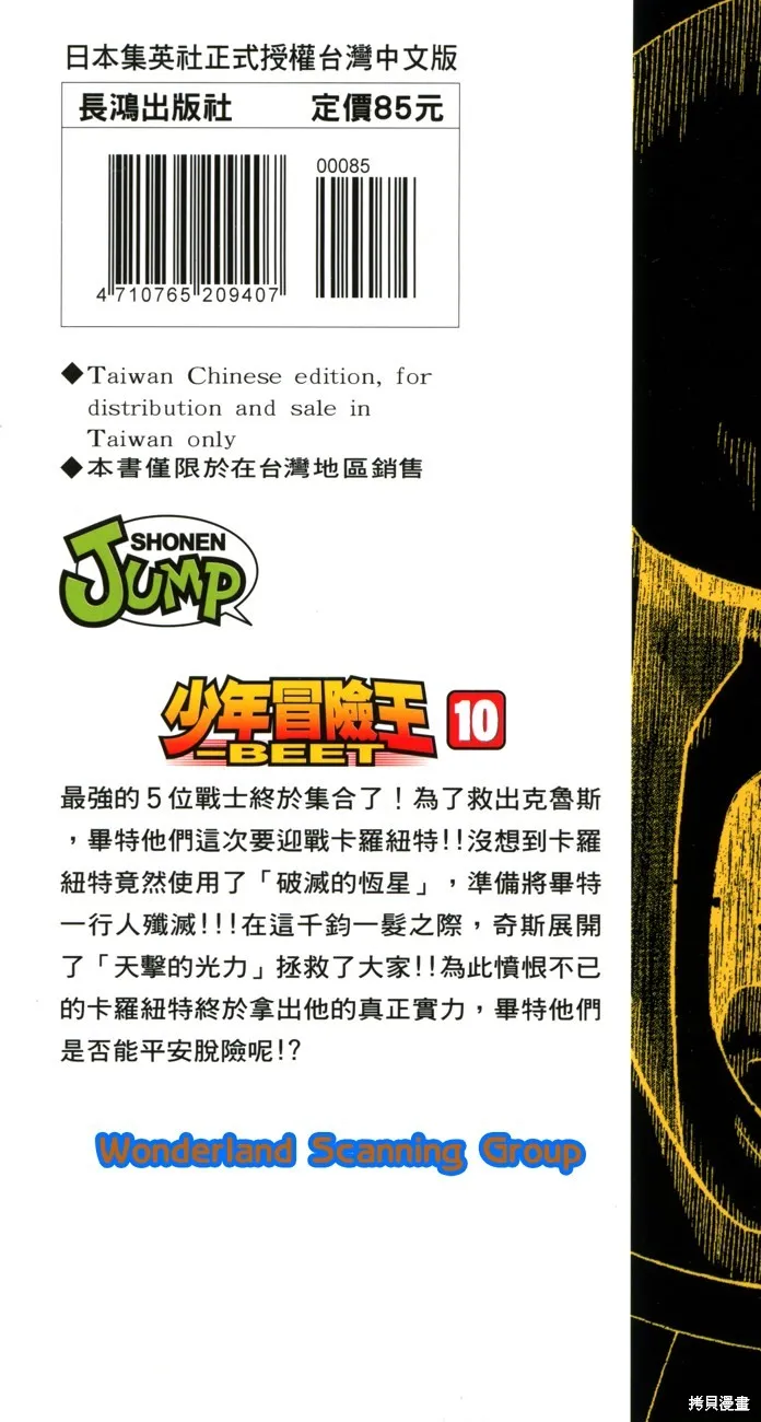 第10卷 第198页