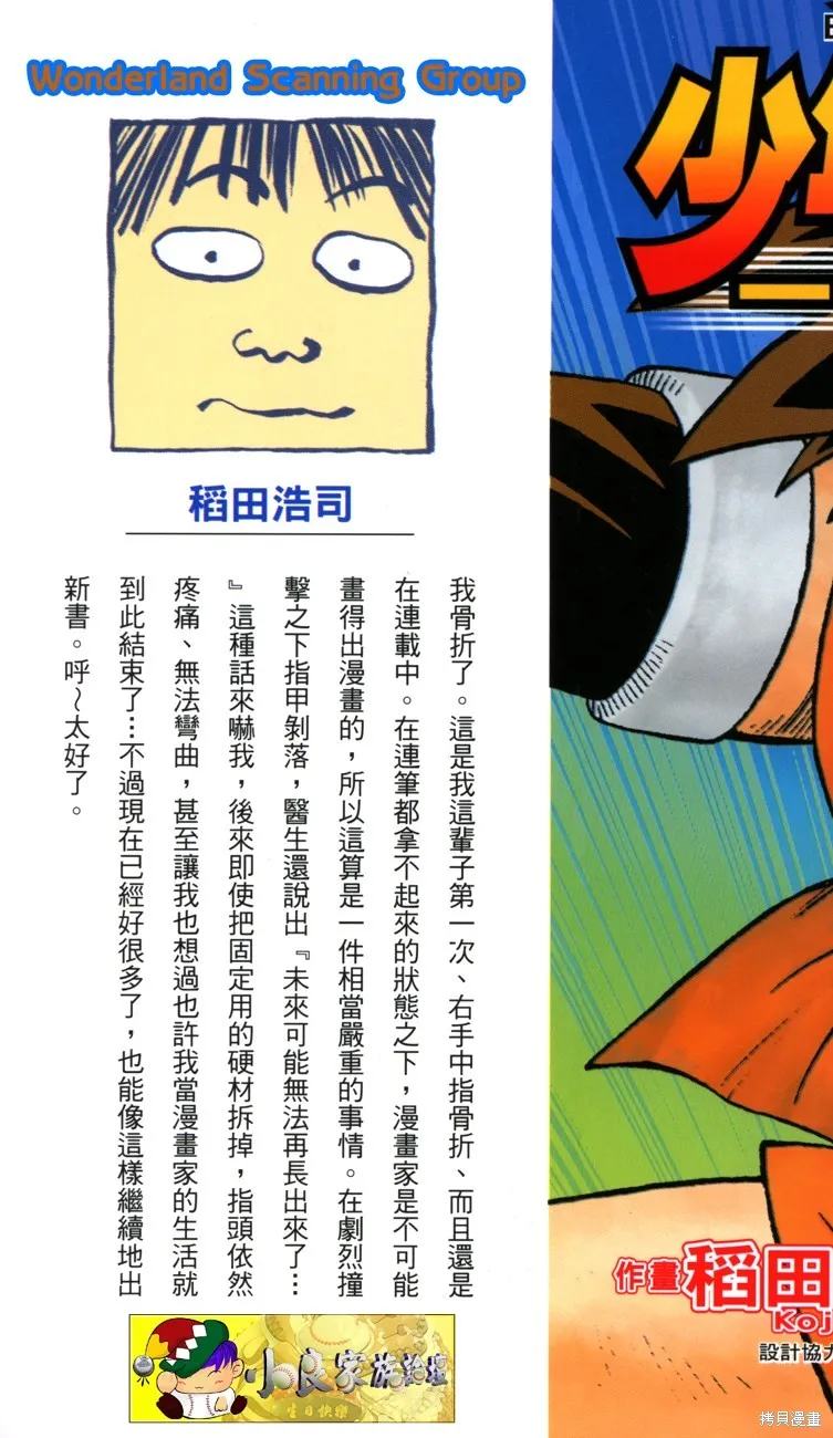 第11卷 第2页
