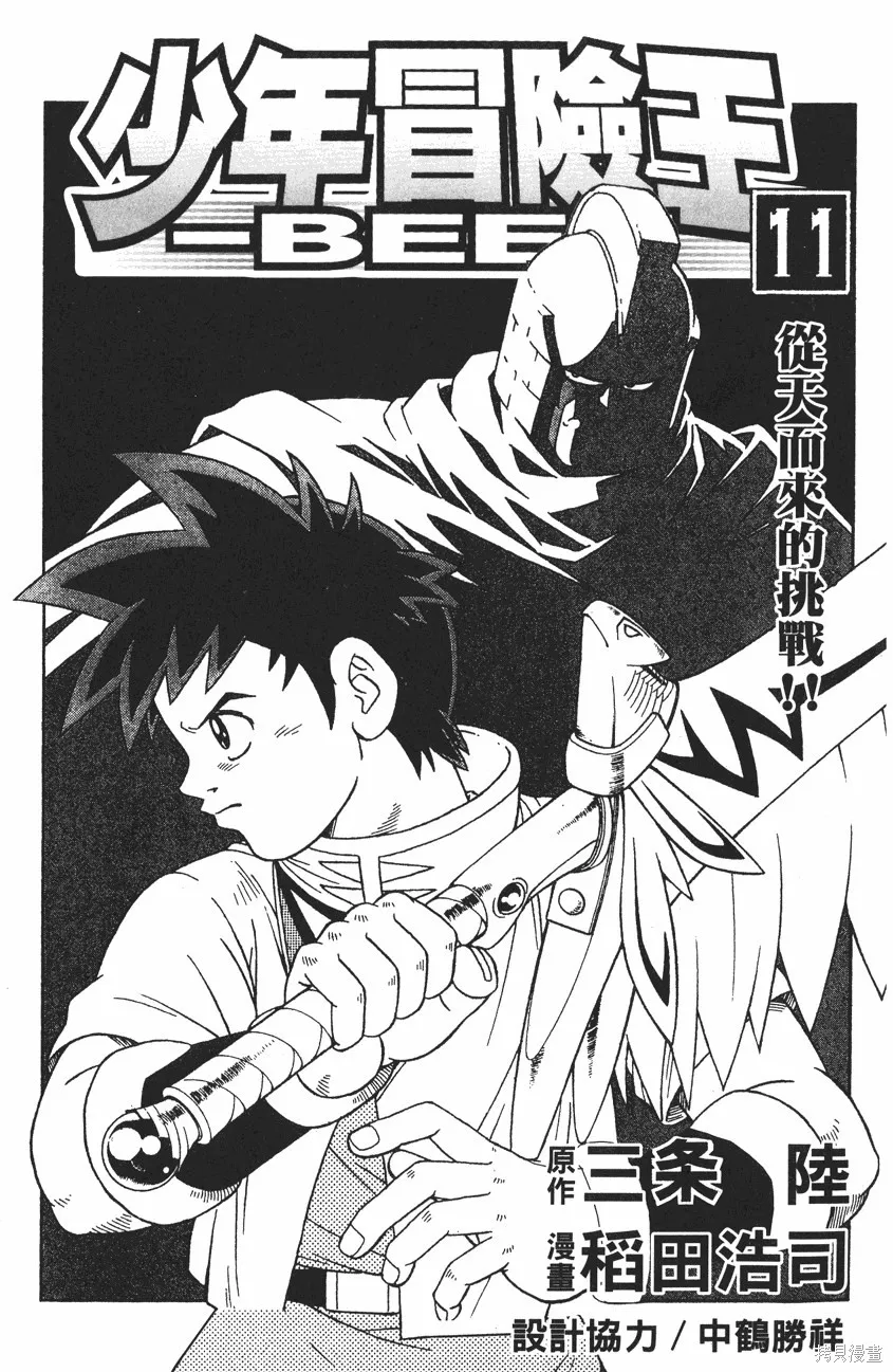 第11卷 第4页
