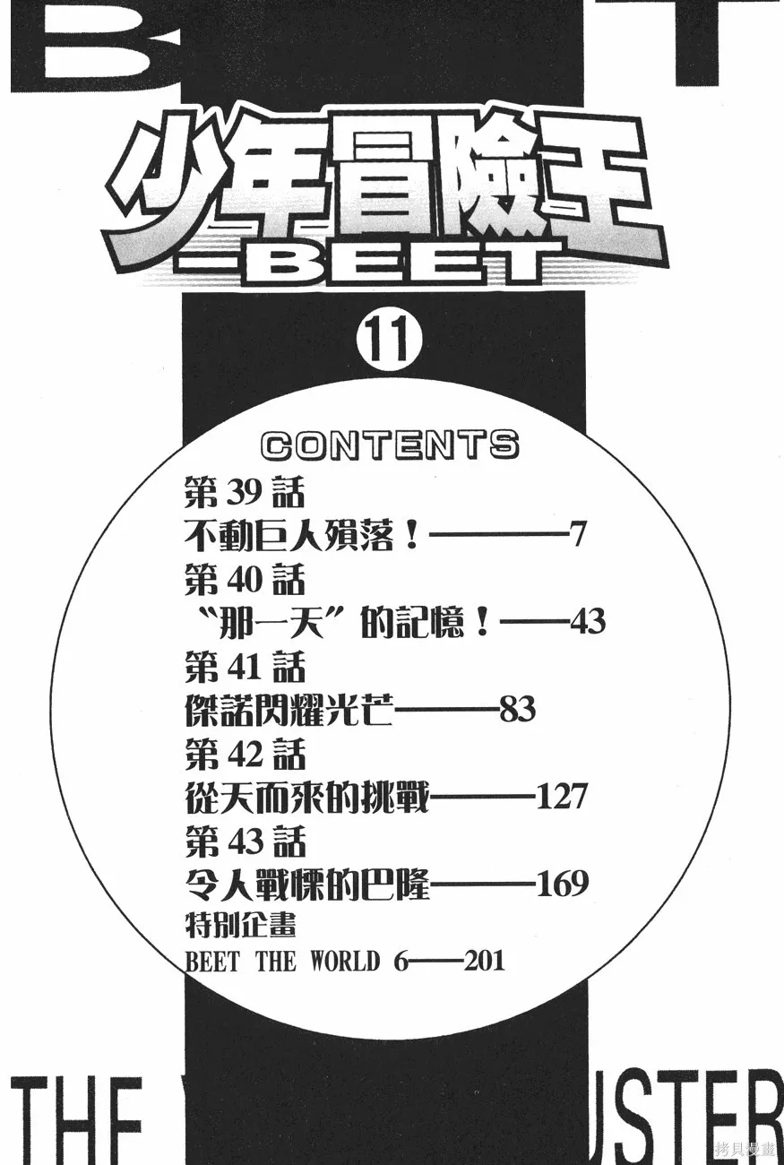 第11卷 第7页