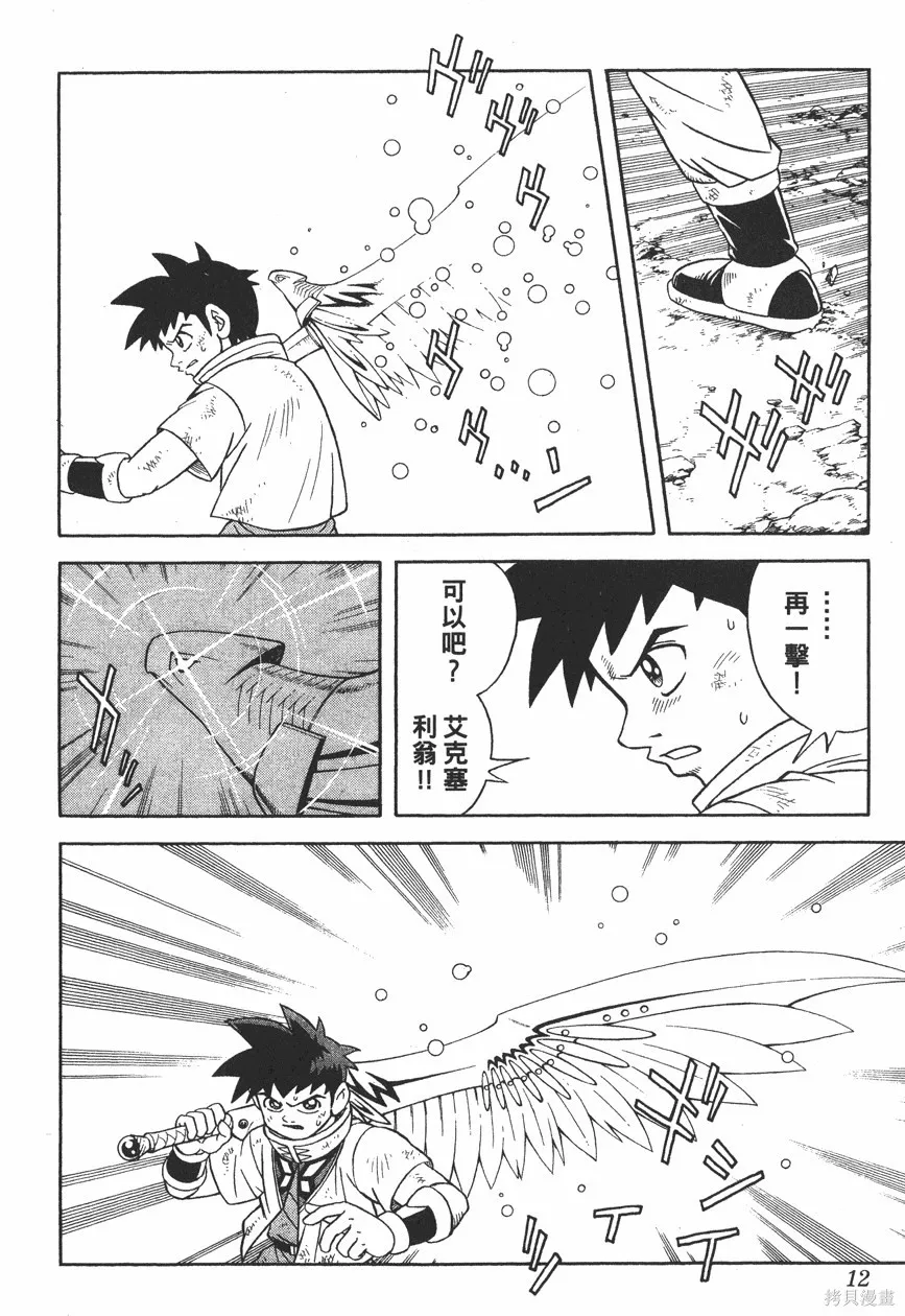 第11卷 第13页