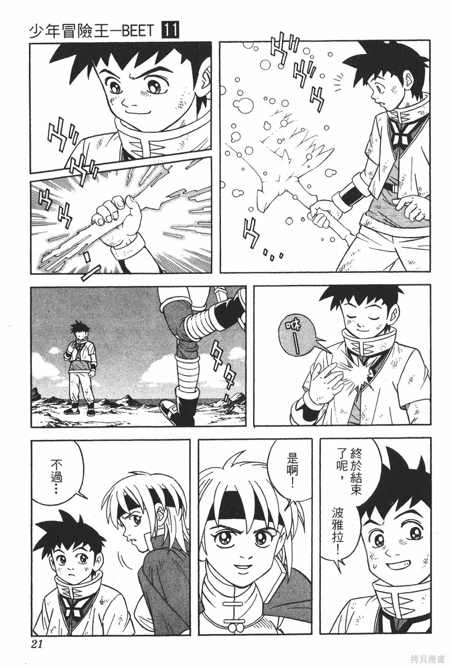 第11卷 第22页