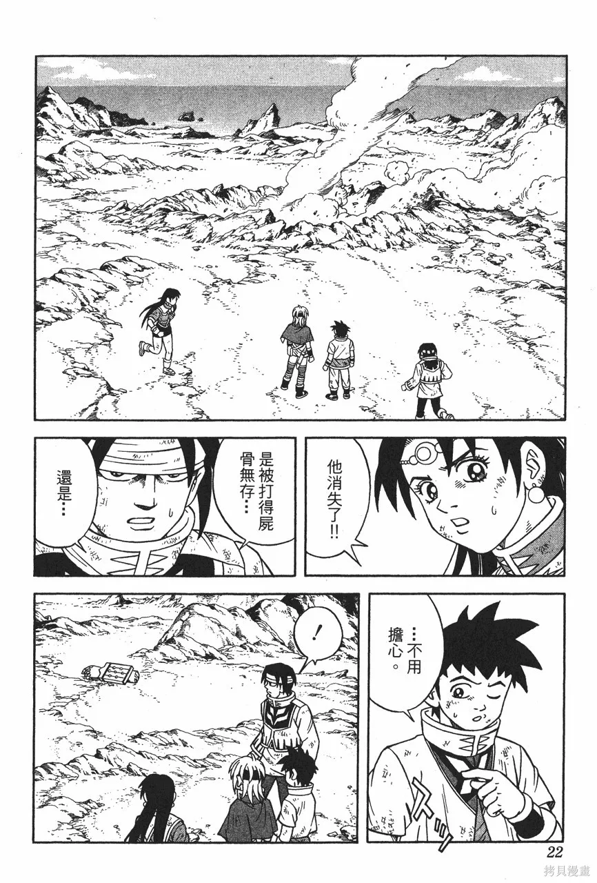 第11卷 第23页
