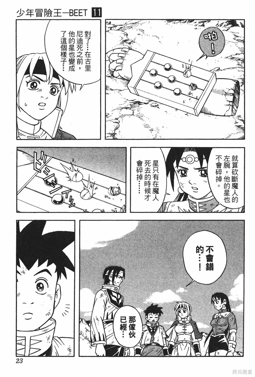 第11卷 第24页