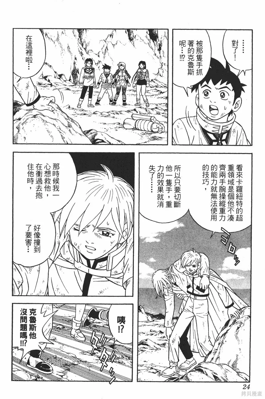 第11卷 第25页