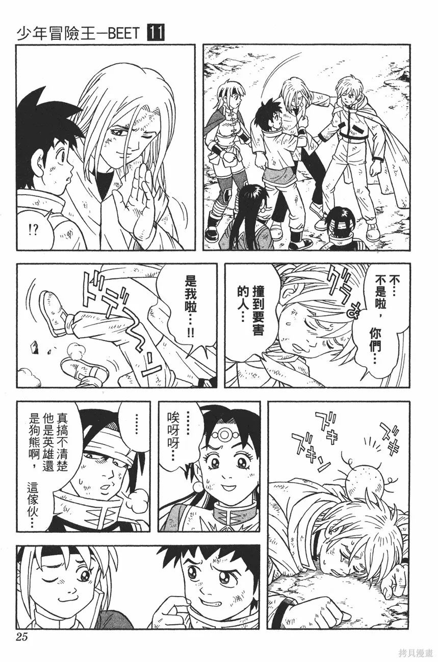第11卷 第26页