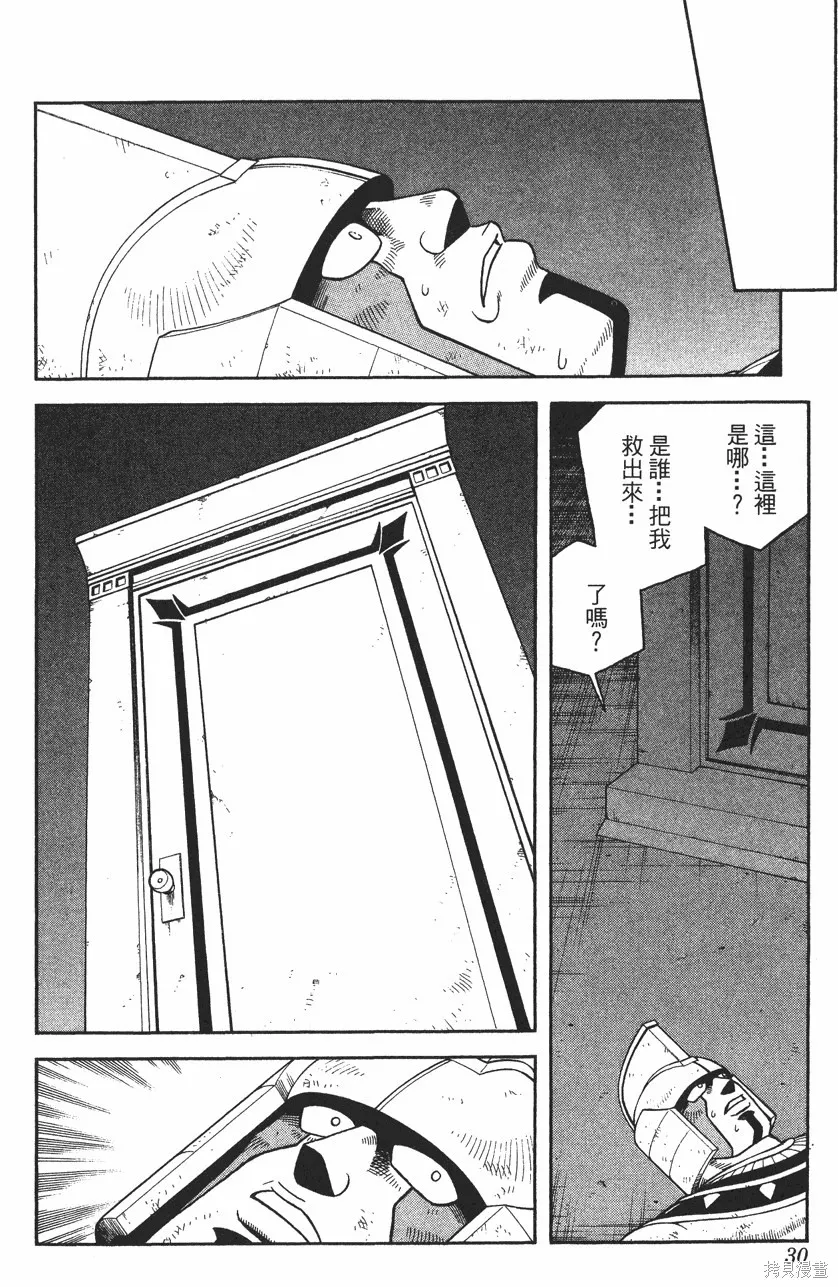 第11卷 第31页