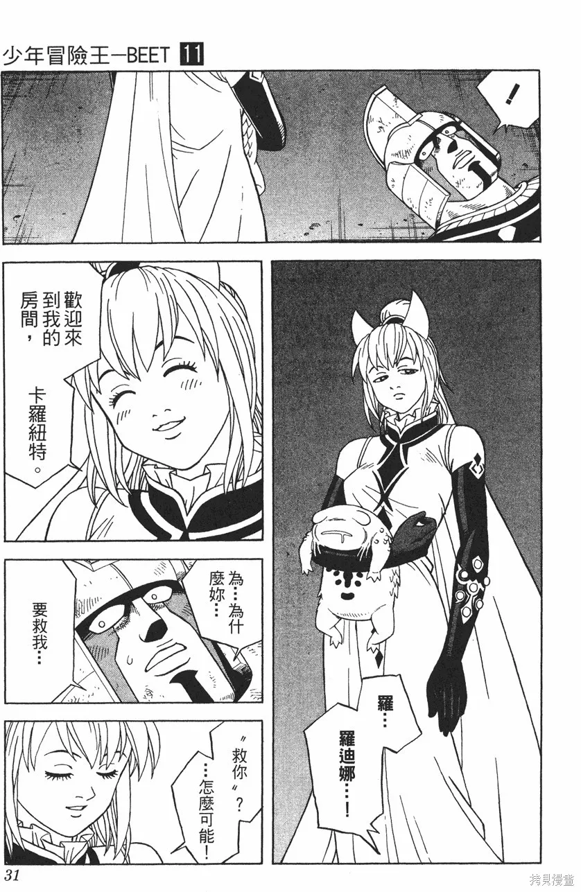 第11卷 第32页