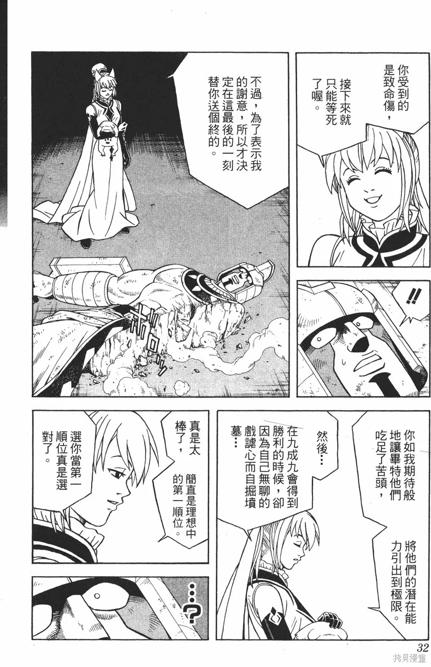 第11卷 第33页