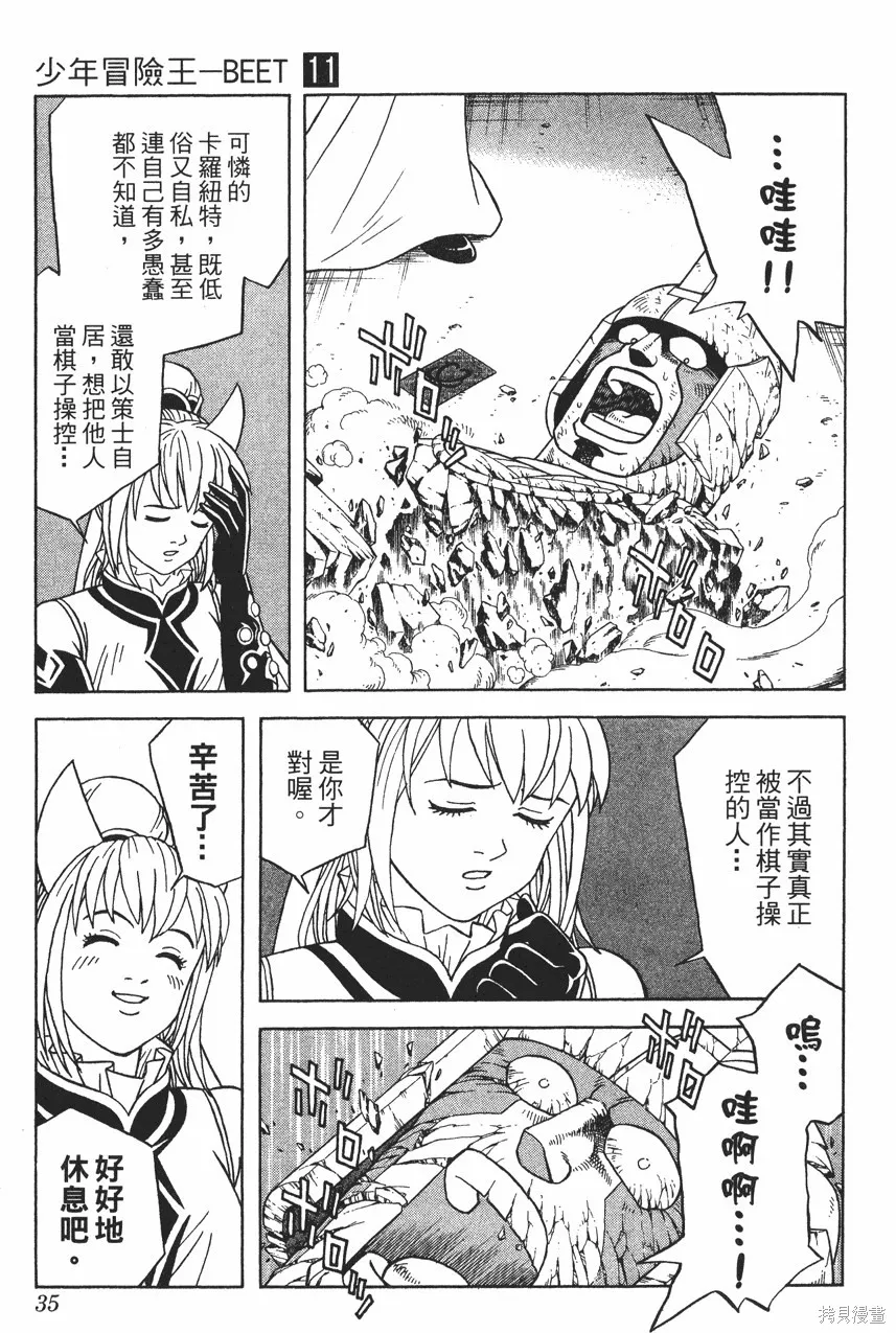 第11卷 第36页
