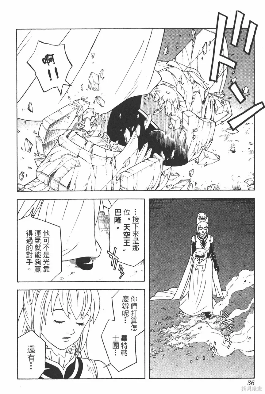 第11卷 第37页