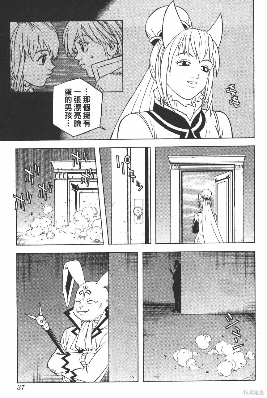 第11卷 第38页