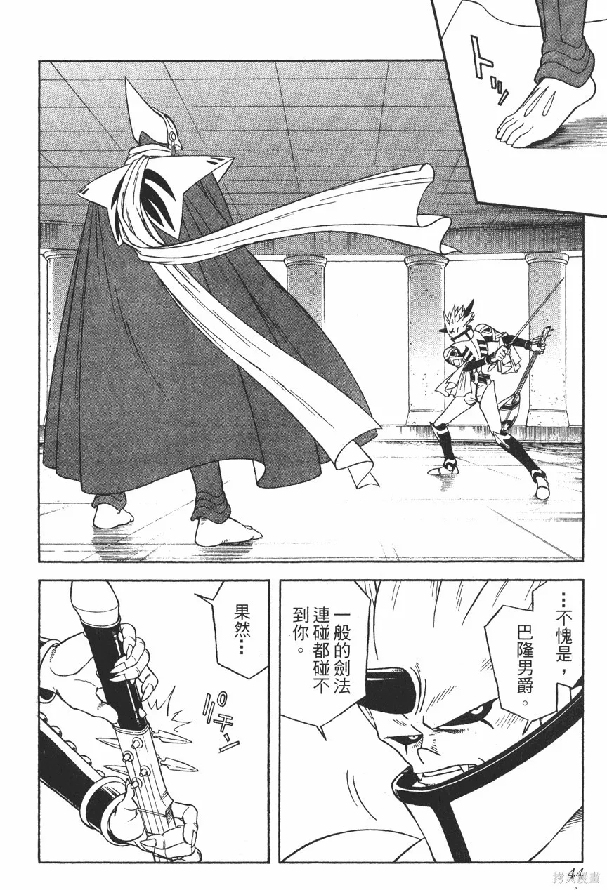 第11卷 第45页