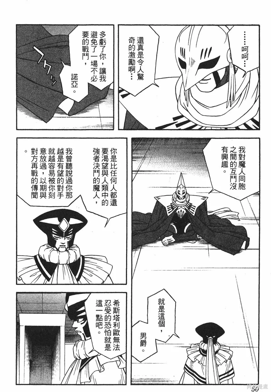 第11卷 第51页