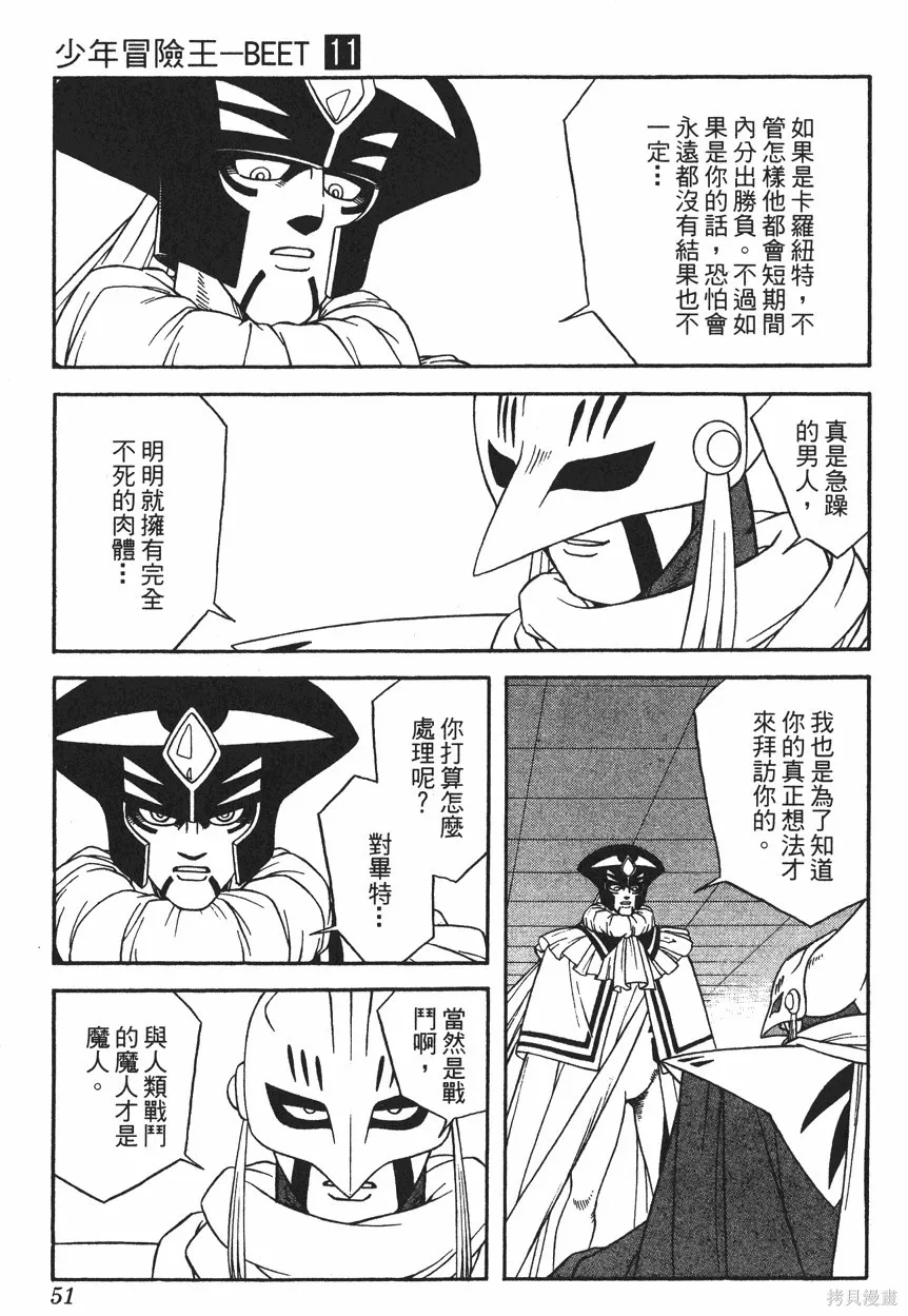 第11卷 第52页