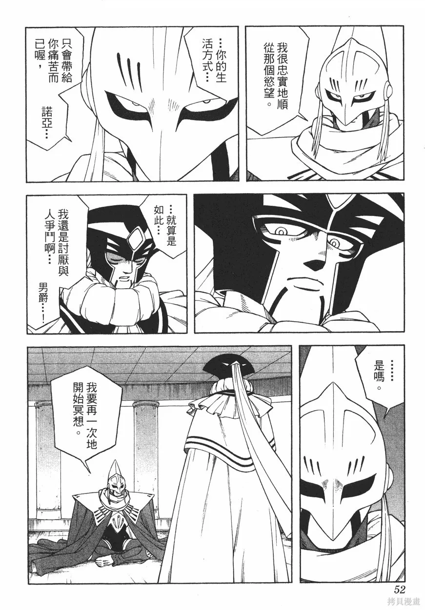第11卷 第53页
