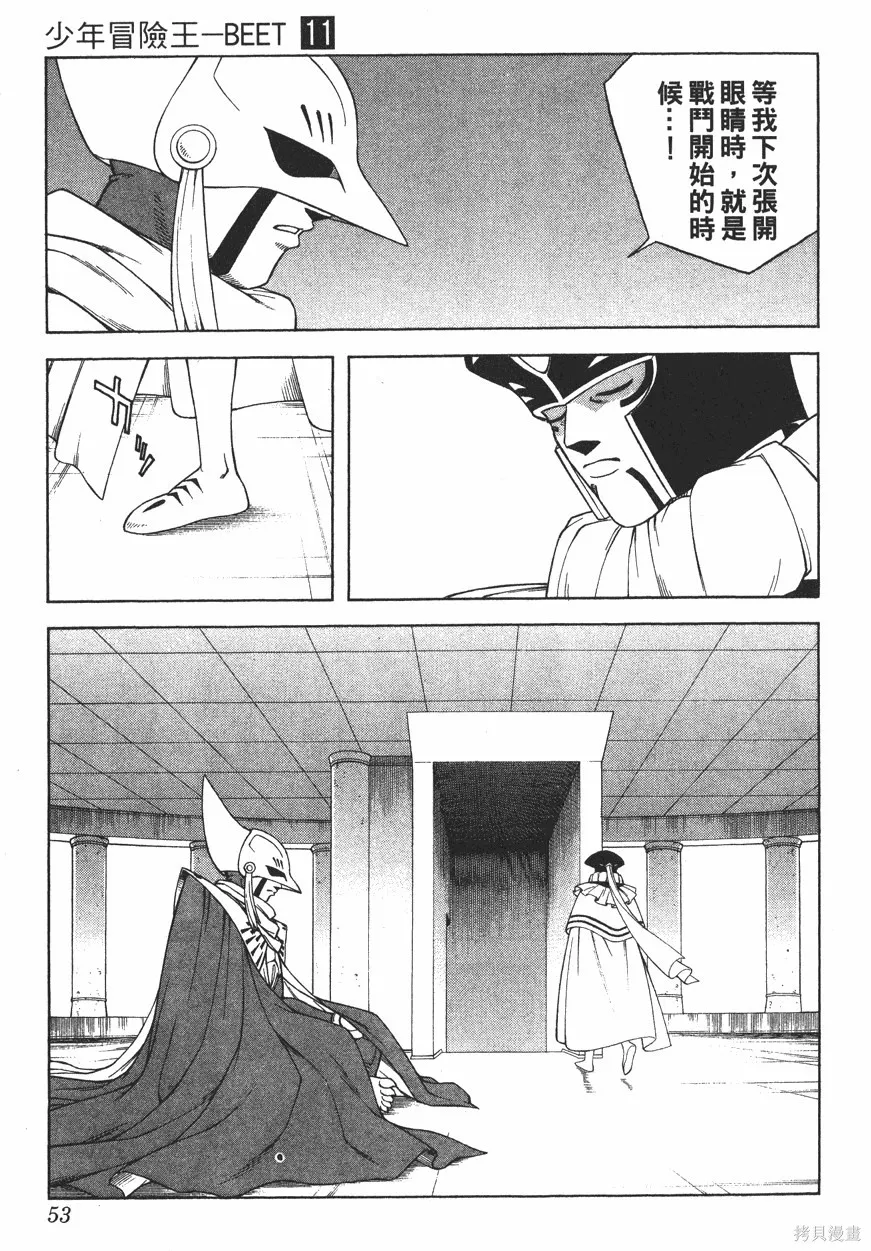 第11卷 第54页