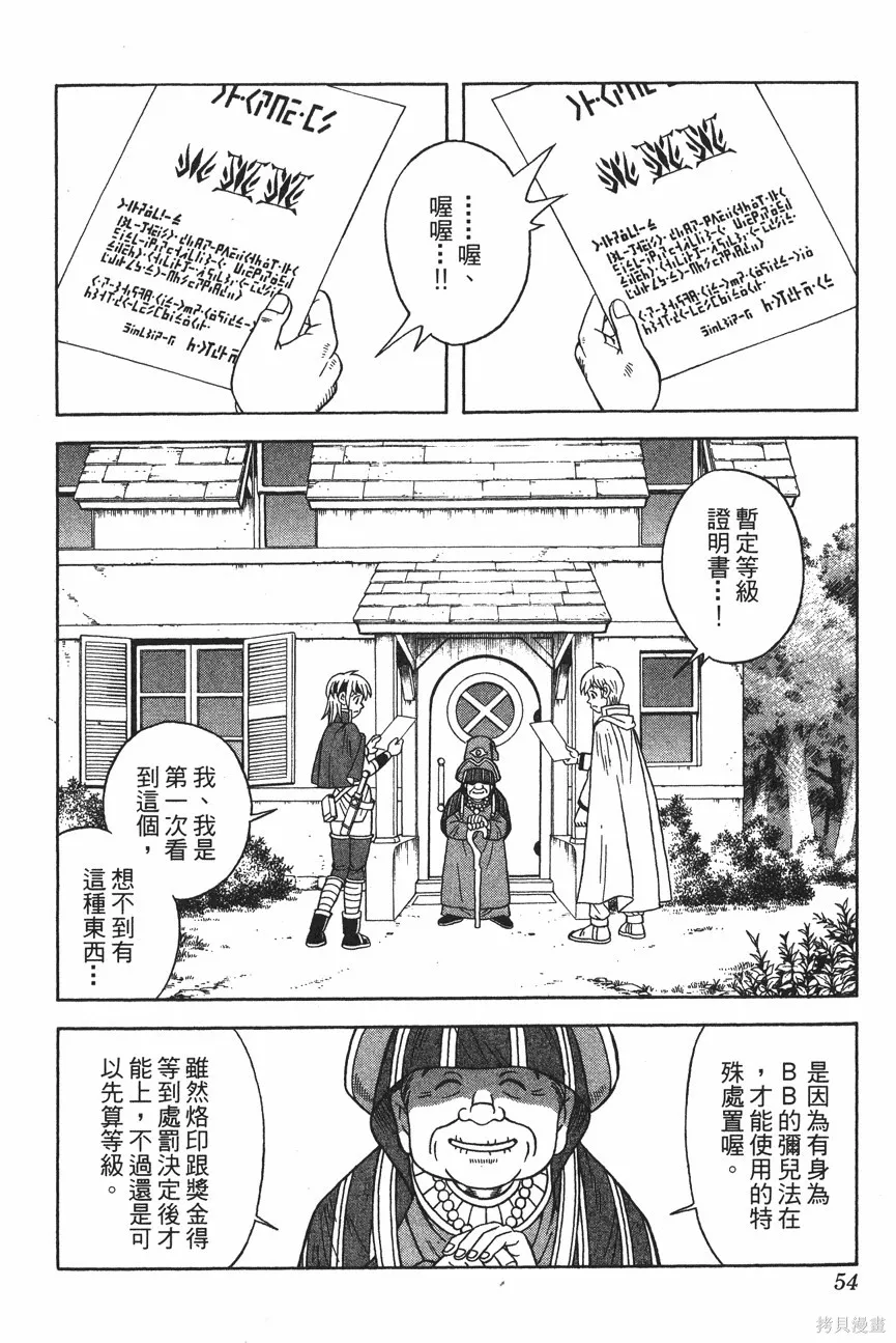 第11卷 第55页